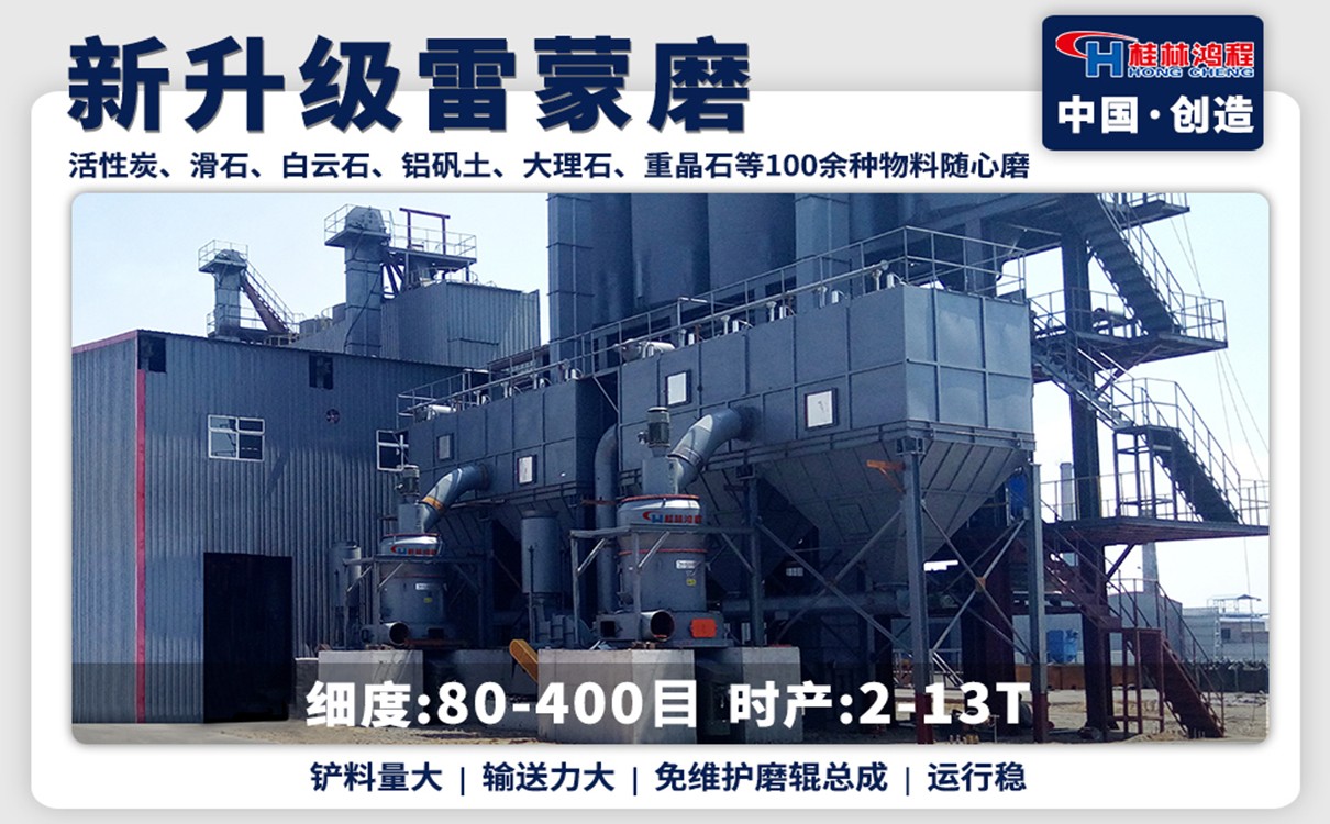 雷蒙磨粉機(jī)