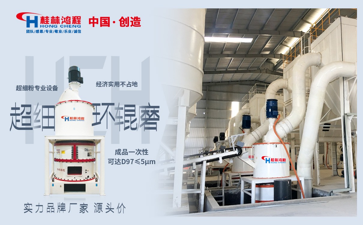 重質碳酸鈣磨粉機