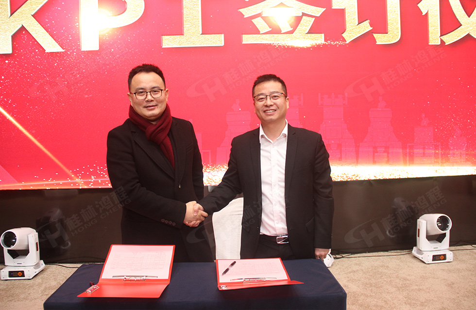 金牛辭舊歲，猛虎迎春來。搭著歡樂的時光列車，我們一起歡送碩果累累的2021年，迎來了嶄新的2022年。1月26日，我們歡聚一堂，在歡聲笑語、載歌載舞中迎接新春，“立足新鴻程開創新局面”桂林鴻程2021年年終總結表彰會由此開始！