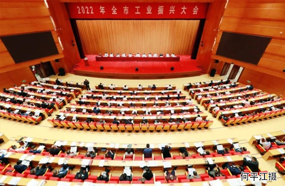 實力彰顯！全市工業振興大會召開，桂林鴻程斬獲多項榮譽