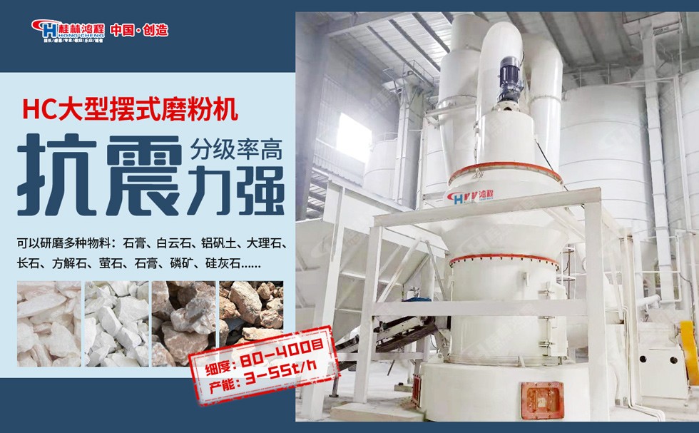 鐵尾礦微粉加工設備