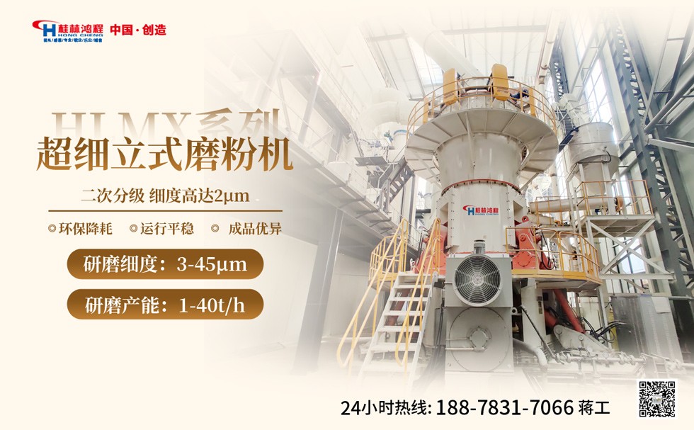 超細碳酸鈣生產新設備