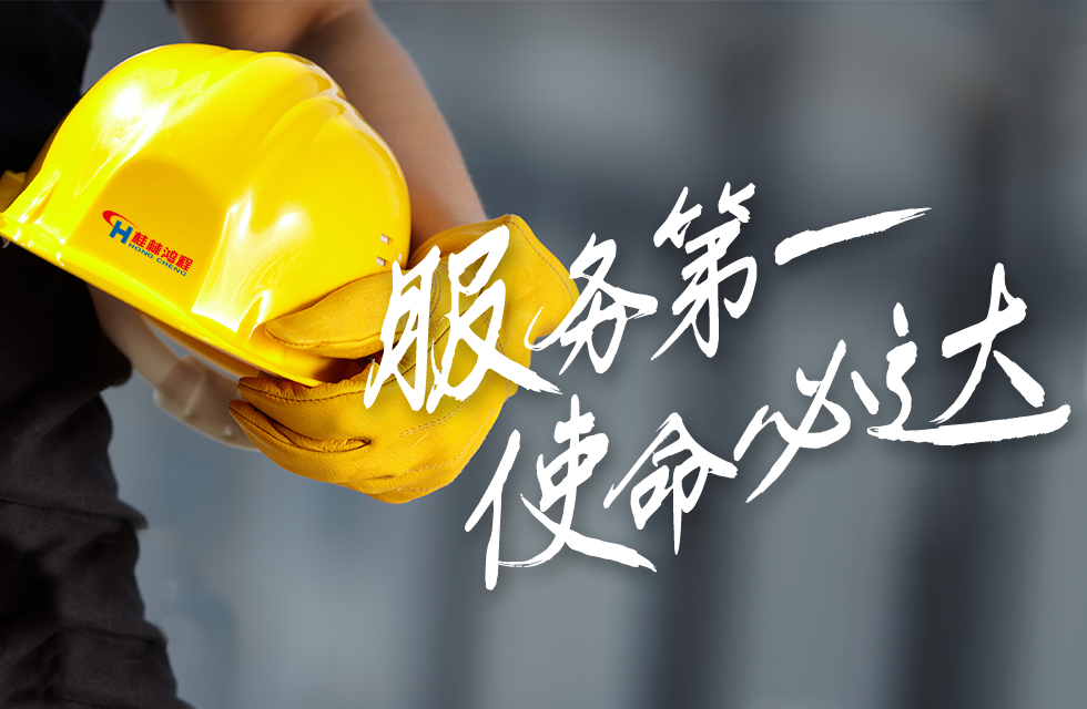 點(diǎn)贊！鴻程榜樣！無(wú)懼炙烤，追求卓越，實(shí)現(xiàn)服務(wù)“超預(yù)期”