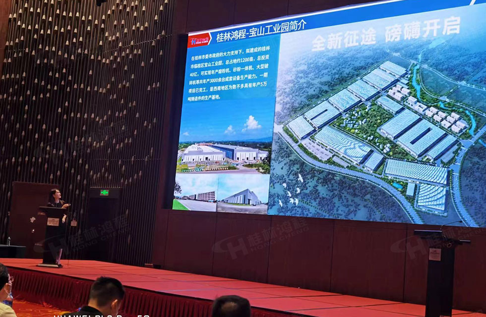 榮譽之約，同創未來！桂林鴻程應邀出席廣西重大工程項目與機械行業企業供需對接會