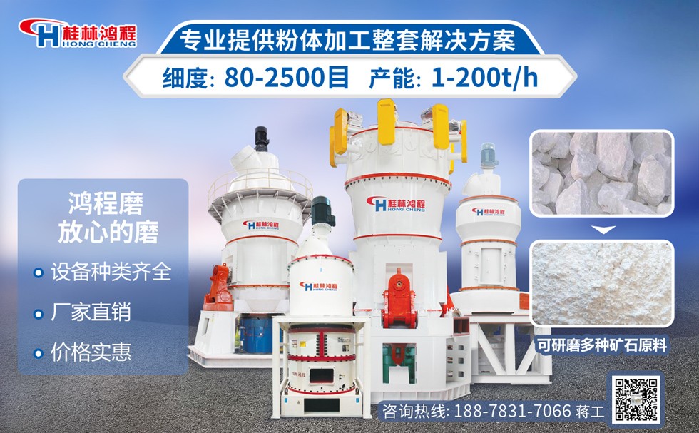 氫氧化鈣粉生產設備