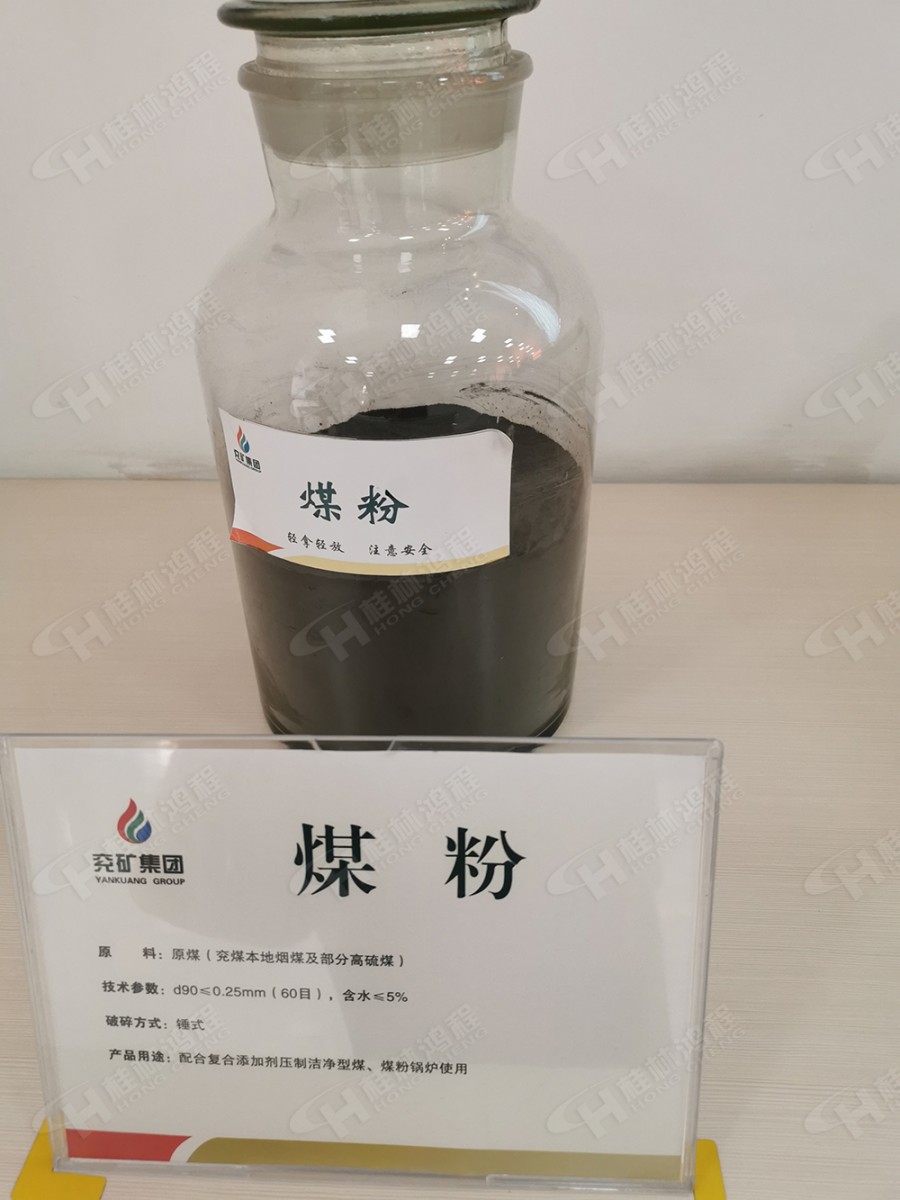 清潔型煤加工生產線,清潔型煤生產設備,清潔型煤超細磨粉機